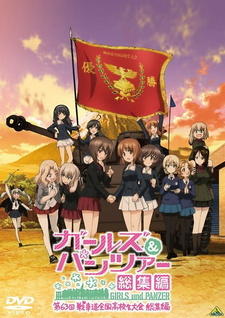 Girls & Panzer: Dai 63-kai Senshadou Zenkoku Koukousei Taikai Recap постер