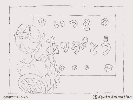 Kyoto Animation Koushiki Twitter: Itsumo Arigatou постер