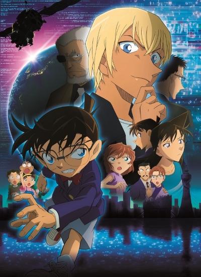 Meitantei Conan Movie 22: Zero no Shikkounin постер