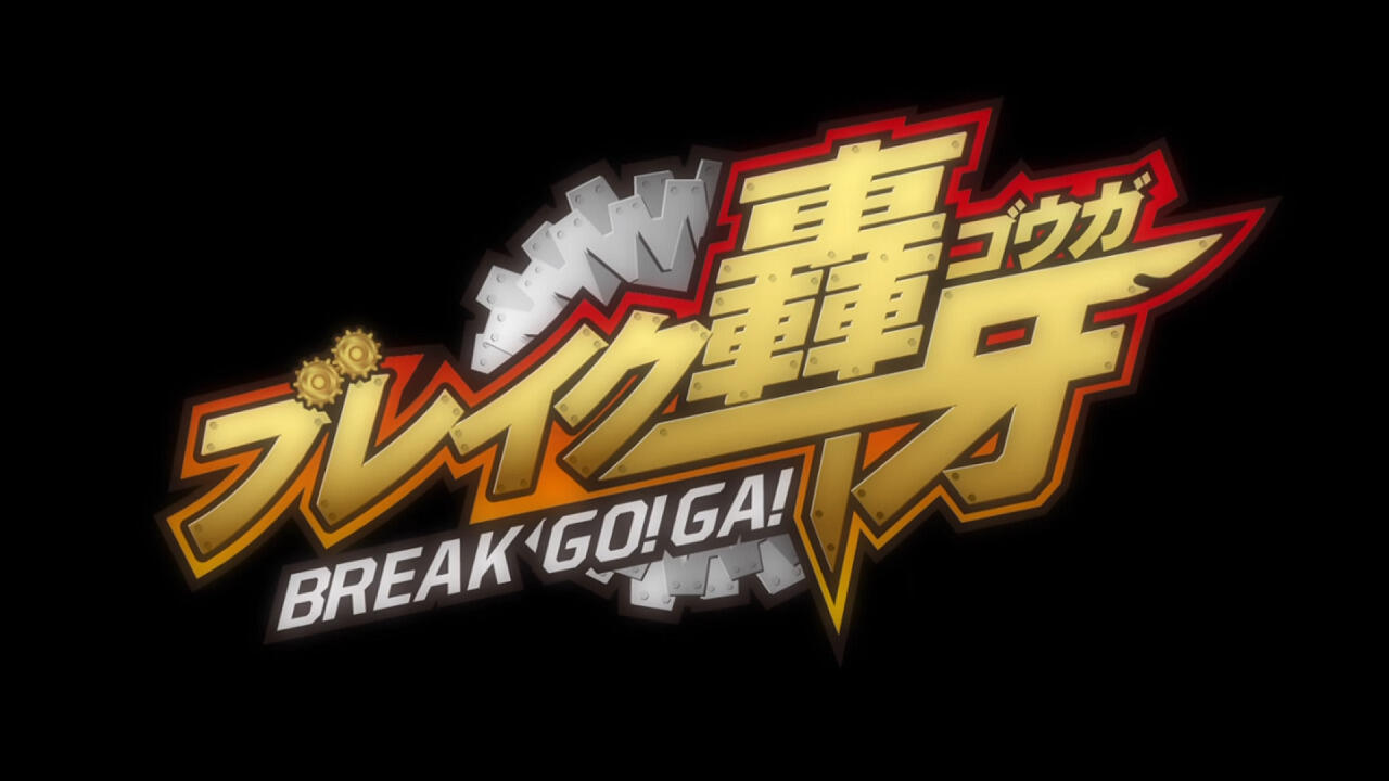 Break Go!Ga! постер