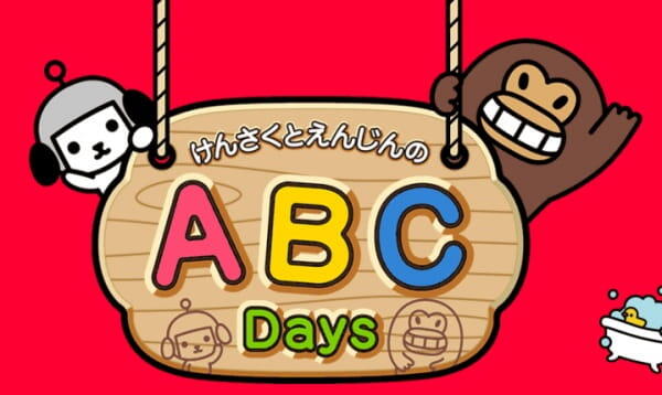 Kensaku to Enjin no ABC Days постер
