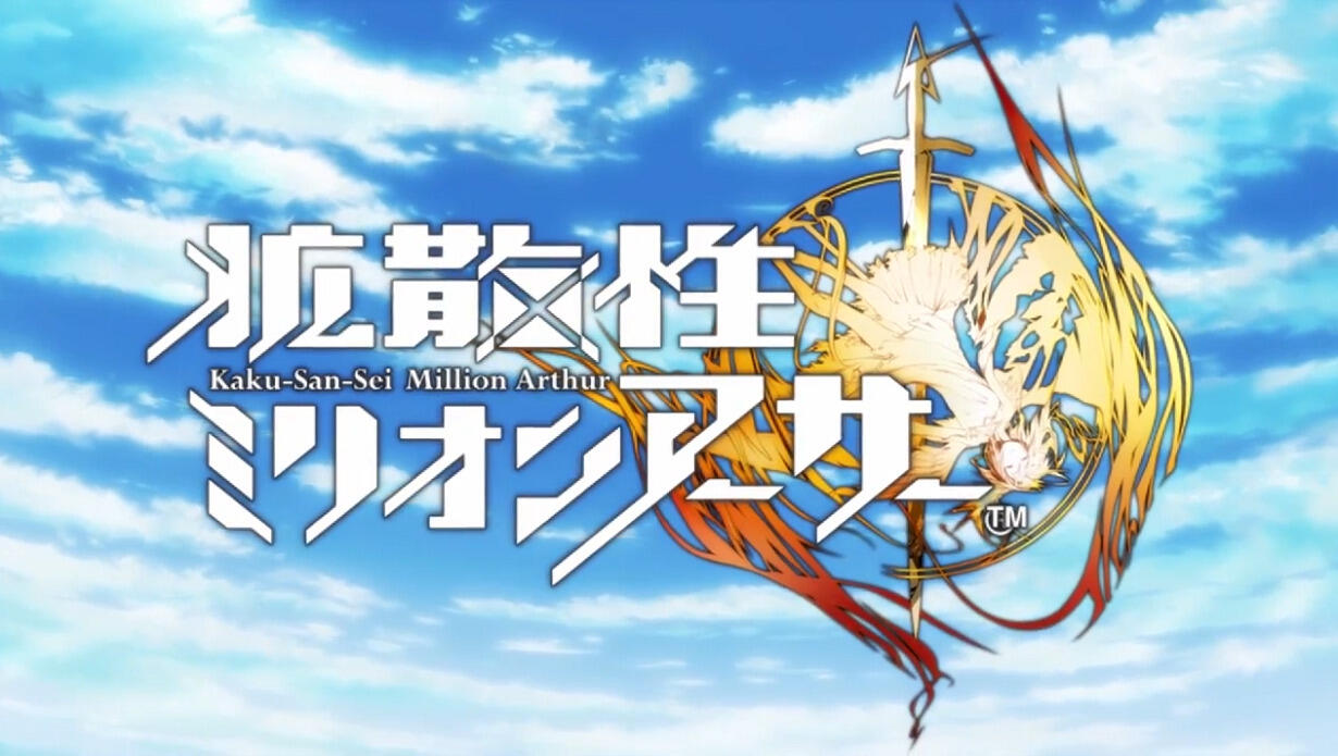 Kakusansei Million Arthur постер