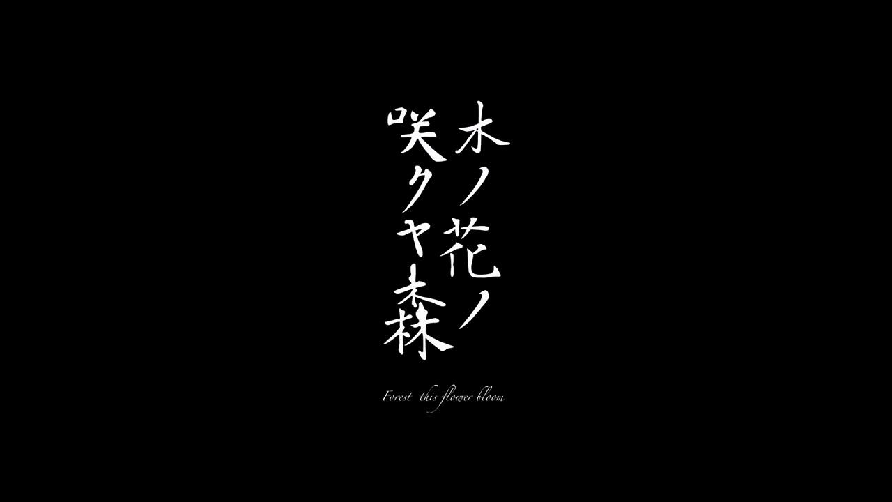 Konohana no Sakuya Mori постер