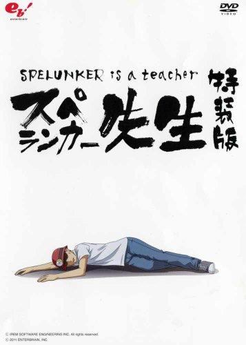 Spelunker Sensei постер