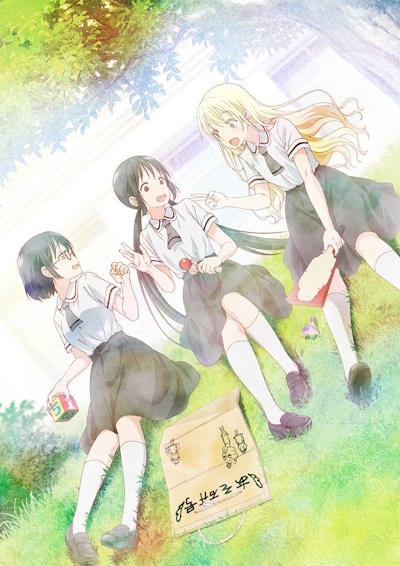 Asobi Asobase постер