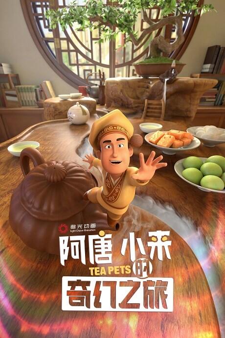 Atang Qiyu постер