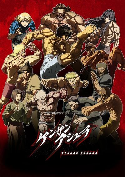 Kengan Ashura постер