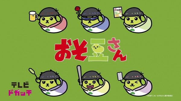 Osomatsu-san x Mameshiba постер