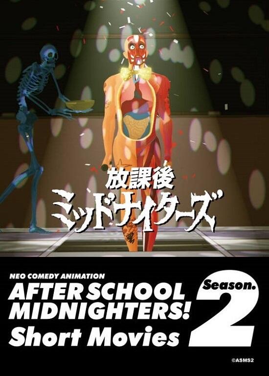 Houkago Midnighters: Short Movies Season 2 постер