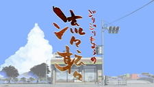 Jirijiri Moyou no Ryuuryuu Tenten постер