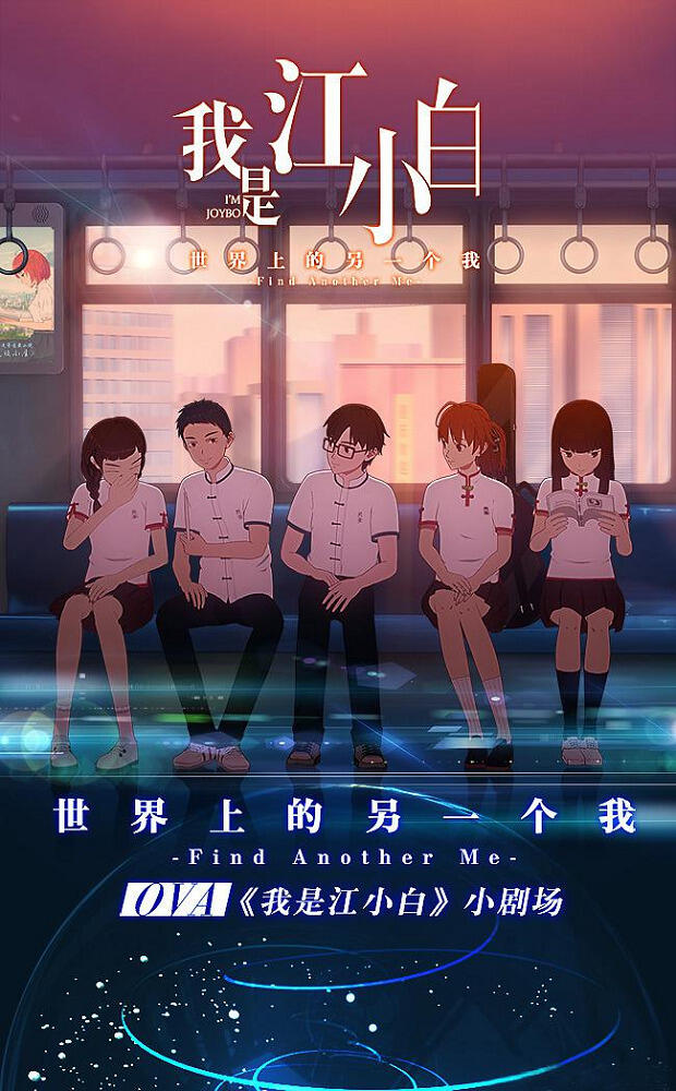 Wo Shi Jiang Xiaobai Special Episode постер