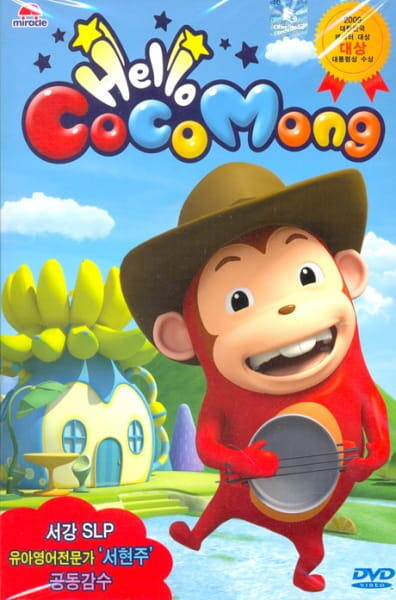 Hello Cocomong постер