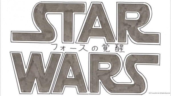 Star Wars/Force no Kakusei постер