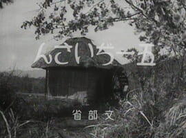 Goichi Jiisan постер