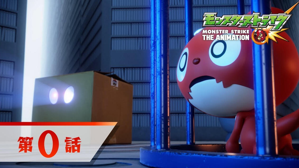 Monster Strike The Animation Episode 0 постер
