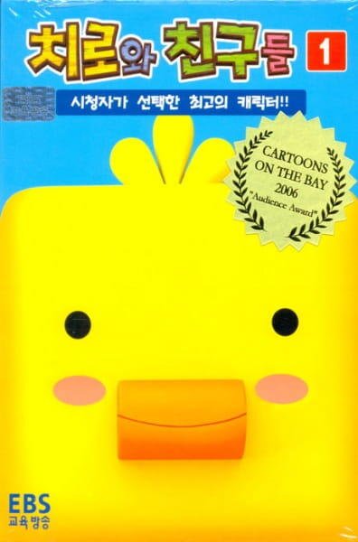 Chiro-wa Chingu-deul постер