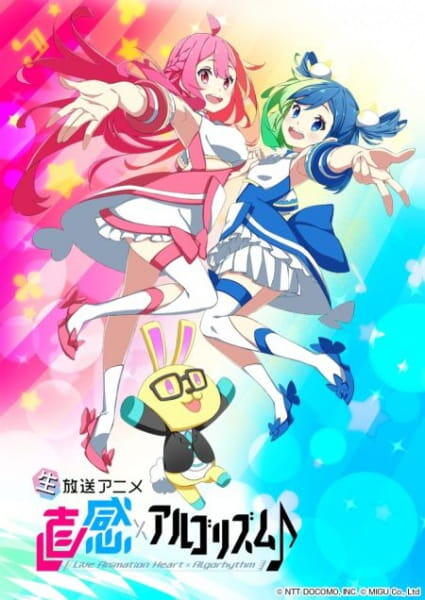 Chokkan x Algorhythm♪ 2nd Season постер