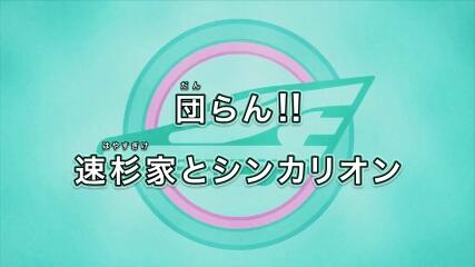 Shinkansen Henkei Robo Shinkalion The Animation Recap постер