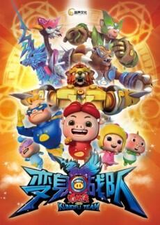 Zhuzhu Xia: Bian Shen Zhandu постер