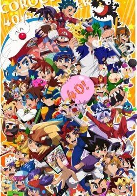 40-shuunen da yo!! CoroCoro All-Star Shougakkou постер