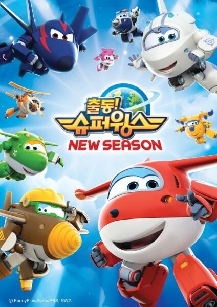 Chuldong! Super Wings 2 постер