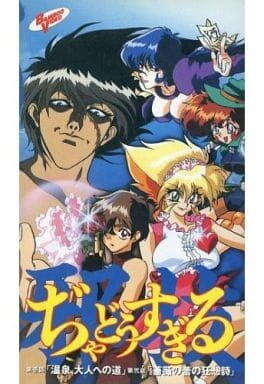 Shadow Skill (1999) постер