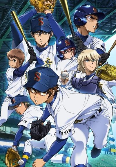 Diamond no Ace: Act II постер