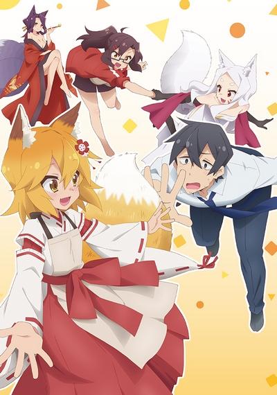 Sewayaki Kitsune no Senko-san постер