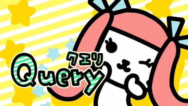 Kensaku to Enjin no Atarashii Tomodachi: Query Toujou! постер