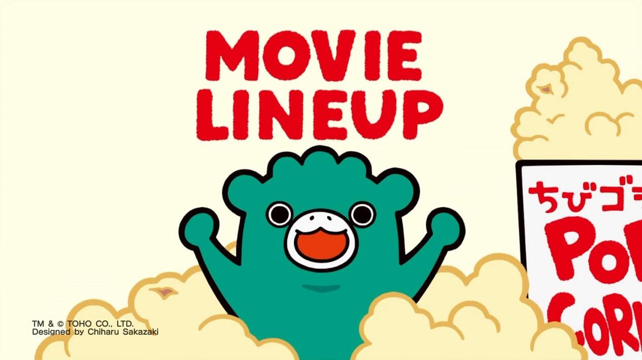 Chibi Godzilla постер