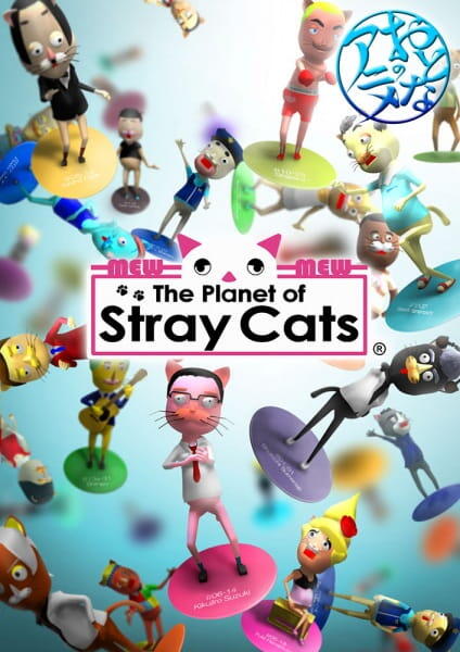 The Planet of Stray Cats постер