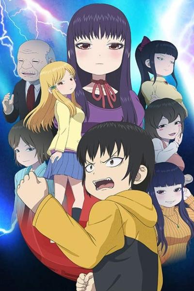 High Score Girl II постер