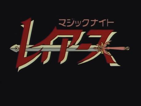 Magic Knight Rayearth Pilot постер
