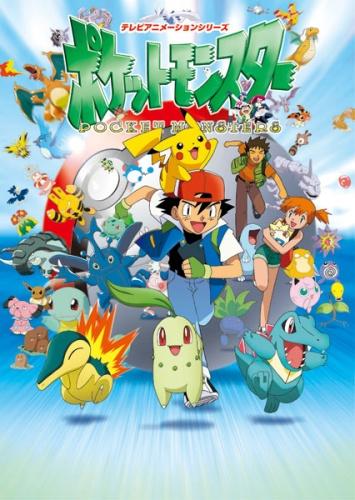 Pokemon: Aki no Special постер