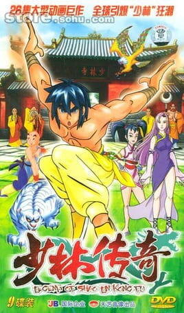 Shaolin Chuanqi постер
