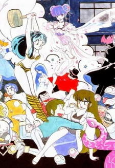 Urusei Yatsura: Haru da, Tobidase! постер