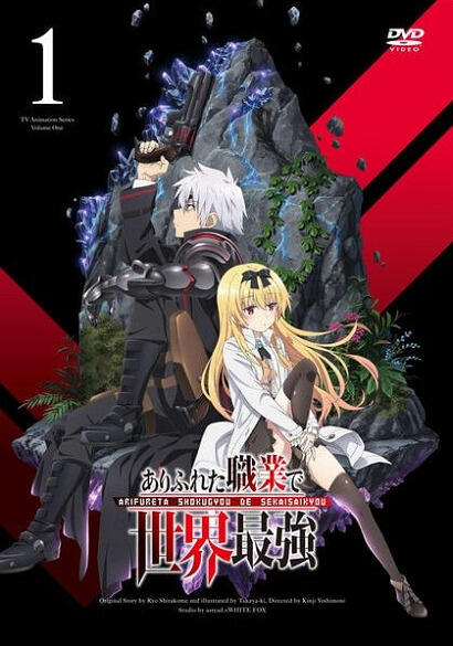 Arifureta Shokugyou de Sekai Saikyou Specials постер