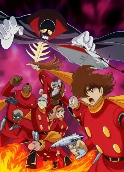 Cyborg 009: The Cyborg Soldier - Yomi no Gunzou постер
