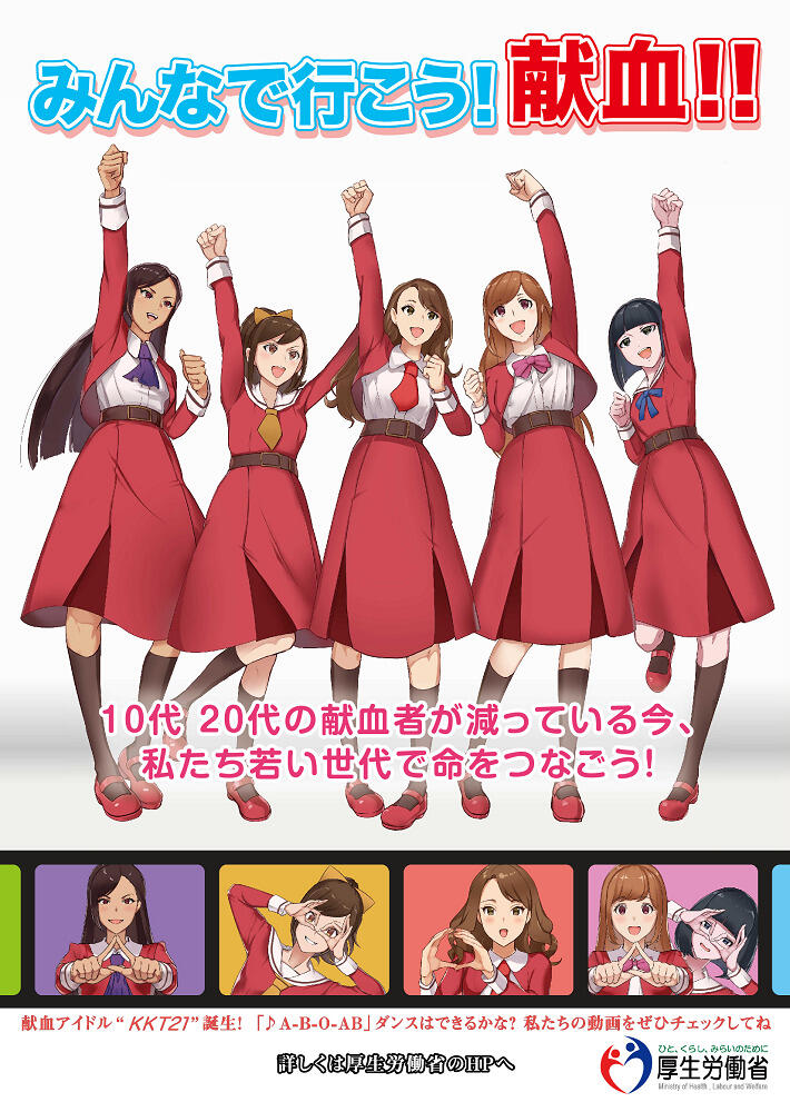 Tanjou!! KKT21 постер