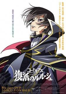 Code Geass: Fukkatsu no Lelouch Picture Drama постер