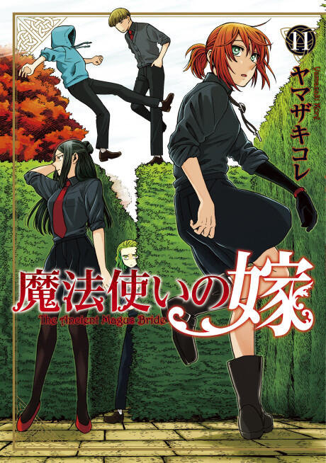 Mahoutsukai no Yome: Gakuin-hen постер