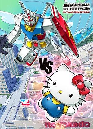 Gundam vs Hello Kitty постер