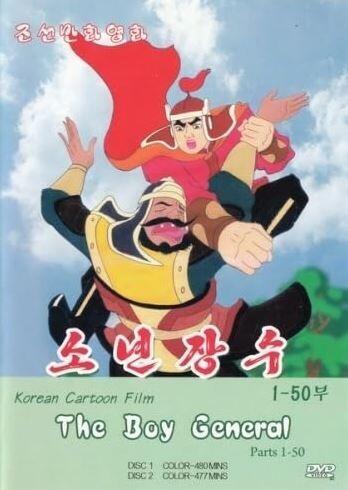 Sonyeonjangsu постер