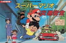 Super Mario no Koutsuu Anzen постер