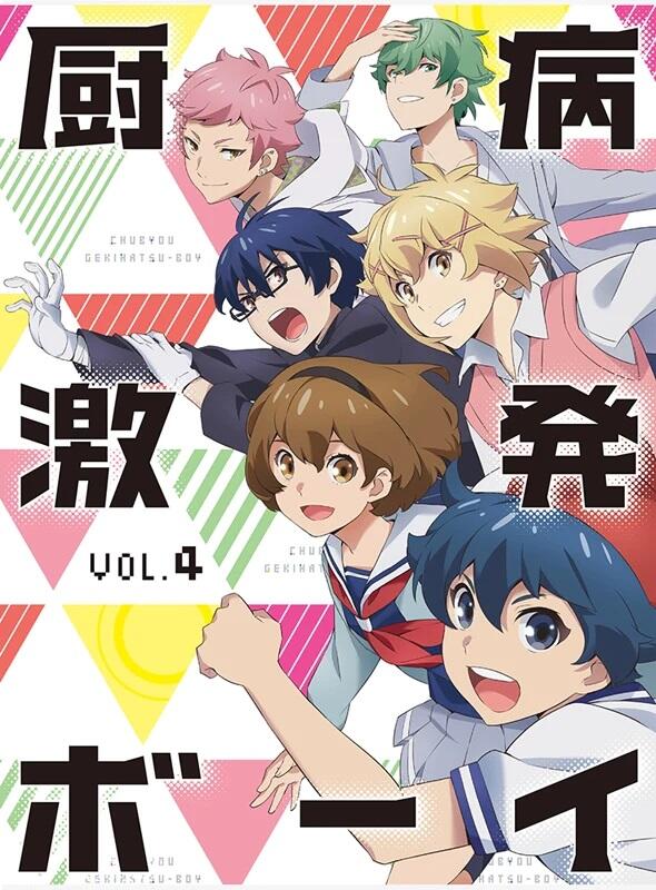 Chuubyou Gekihatsu Boy: Otoko ni Umareta Shukumei Dakara постер