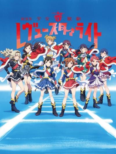 Shoujo☆Kageki Revue Starlight Movie постер