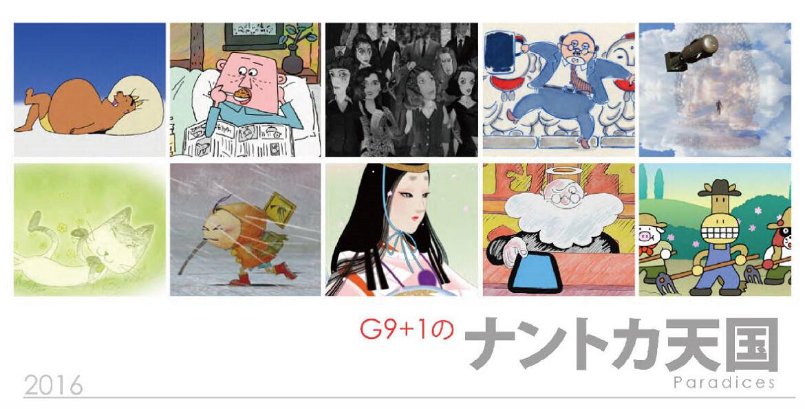 G9+1 no Nantoka Tengoku постер