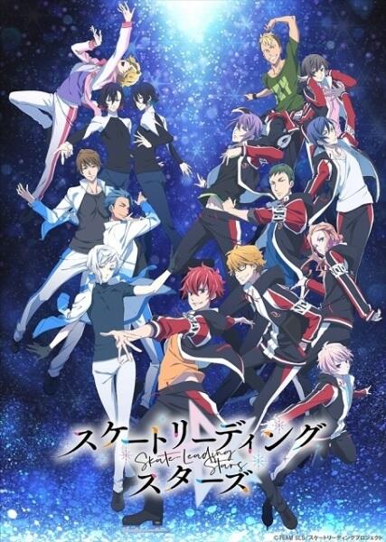 Skate-Leading☆Stars постер