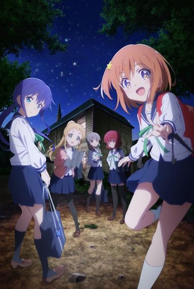 Koisuru Asteroid: Kirakira Zoukan-gou постер