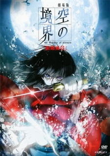 Kara no Kyoukai Movie 1: Fukan Fuukei постер